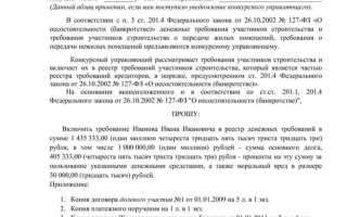 Банкротство застройщика при долевом строительстве что делать