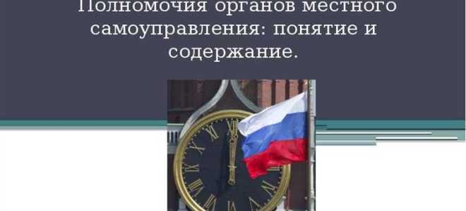 Какое название носит статья хартии закрепляющая полномочия органов местного самоуправления