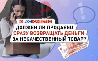 Не хотят возвращать деньги за товар куда обращаться