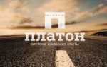 Сколько стоит платон за 1 км