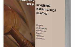 Дает разъяснения по вопросам судебной практики кто
