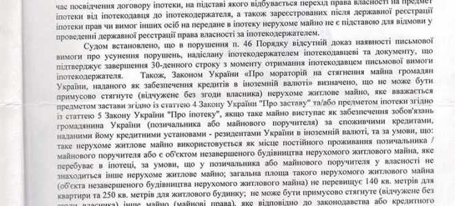 Регистрация и погашение сделки об ограничении обременении права что это