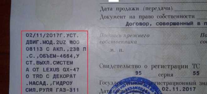 Как снять машину с учета в налоговой после продажи