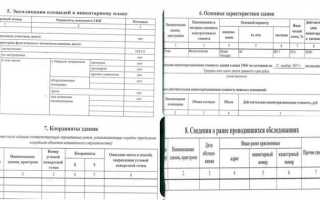 Для чего нужен технический паспорт