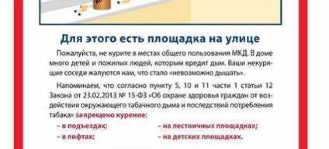Кто платит за свет в подъезде