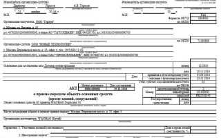 При продаже ос какие документы оформляются и передаются покупателю