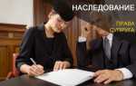 Когда наследник становится собственником имущества