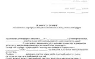 Как выселить незаконно проживающих в квартире