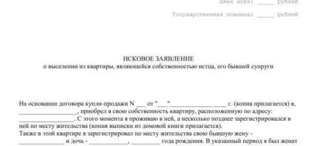 Как выселить незаконно проживающих в квартире