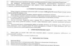 Подрядчик несет ответственность за субподрядчика как за свои собственные