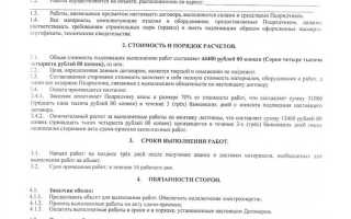 Подрядчик несет ответственность за субподрядчика как за свои собственные