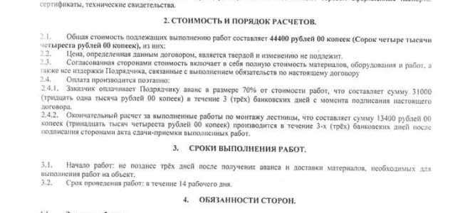 Подрядчик несет ответственность за субподрядчика как за свои собственные