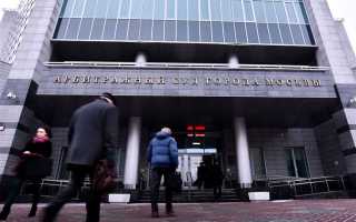 Сколько арбитражных судов в москве