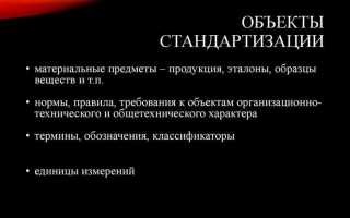 Что входит в стандартизацию процессов аудита
