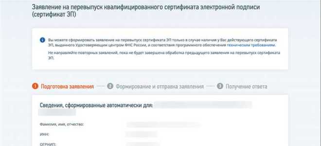 Сертификат ключа проверки электронной подписи как получить