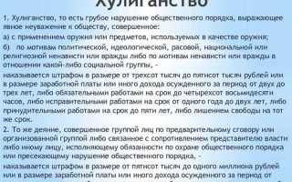 Крупный ущерб по ук рф это сколько