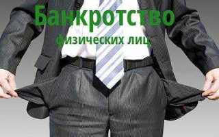 Банкротство физических лиц какой суд рассматривает