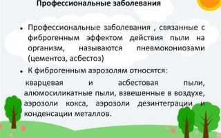 Аэрозоли преимущественно фиброгенного действия что к ним относится