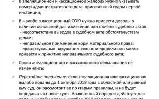 Неверно что объектами кассационного обжалования могут быть