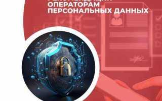 Кому оператор вправе поручить обработку персональных данных