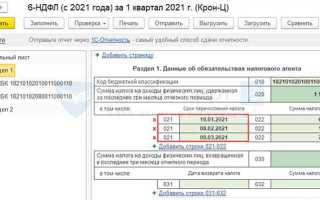 Когда платить ндфл с отпускных в 2023 году