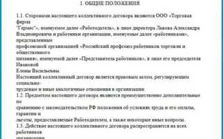 На какой срок заключается коллективный договор тест