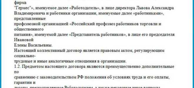 На какой срок заключается коллективный договор тест