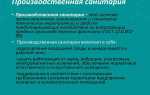 Какие мероприятия работодателя не связаны с санитарно бытовым обслуживанием работников