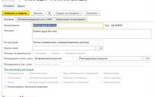 На какой счет закрывается 44 счет в конце месяца