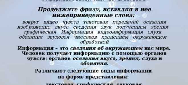 Информирую вас о том что