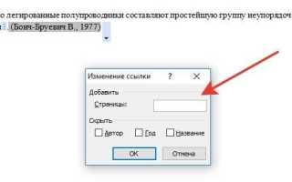 Как получить список документов которые ссылаются на определенную статью документа