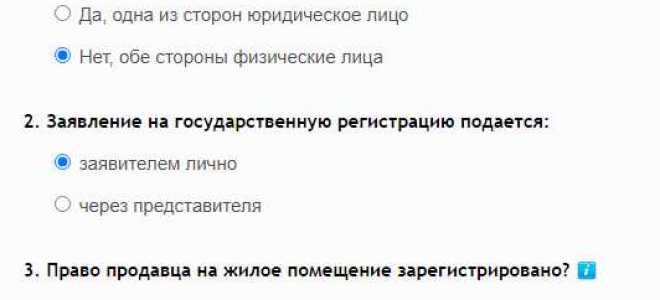 Кто сдает документы на регистрацию права собственности продавец или покупатель