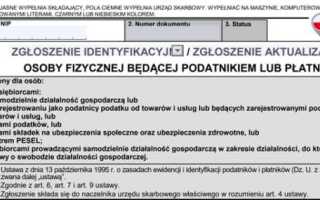 Нэсп без идентификации д что это