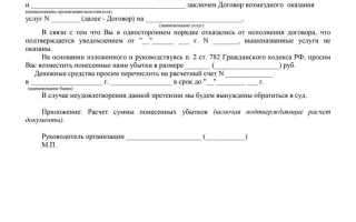 Что такое досудебная претензия и зачем она нужна