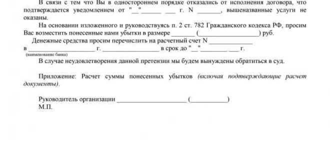 Что такое досудебная претензия и зачем она нужна