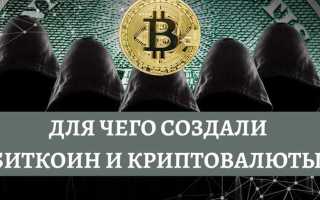 Кто является разработчиком концепции цифровой валюты биткоин