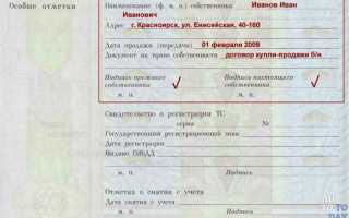 Как внести изменения в птс