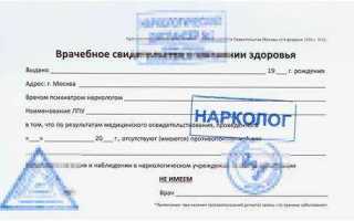 Как получить справку о психическом расстройстве