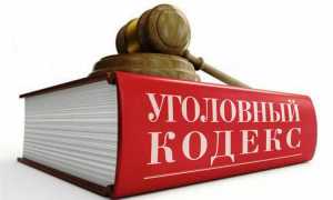 242 ук рф что за статья