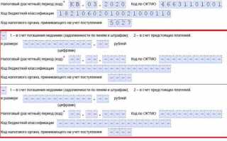 Как заполнить заявление о зачете суммы излишне уплаченного налога