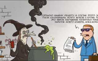 Как доказать нарушение патентных прав