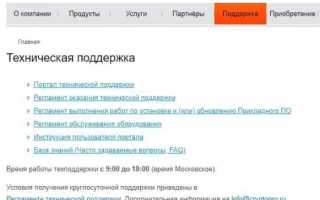 Что содержит единая информационная система в сфере закупок
