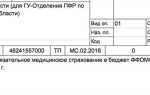 Реквизиты договора об обязательном пенсионном страховании где посмотреть