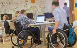 С какой инвалидностью можно работать