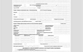 Форма кнд 1120008 как получить
