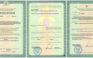 Как внести изменения в лицензию на медицинскую деятельность