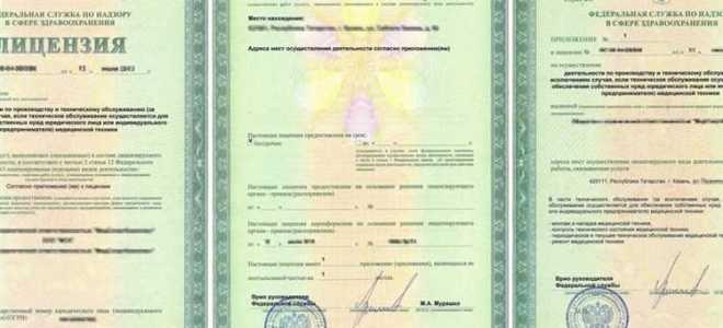 Как внести изменения в лицензию на медицинскую деятельность