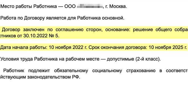 Как расторгнуть срочный трудовой договор