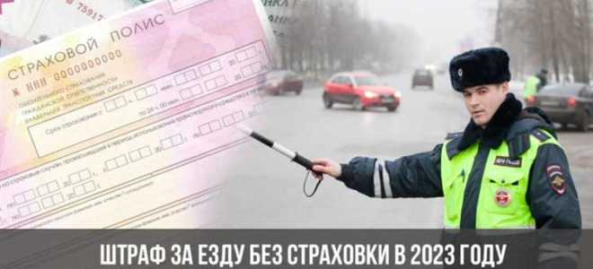 Какой штраф за езду без шлема