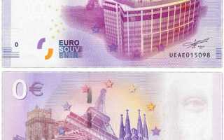 Сколько евро можно купить в банке за один раз